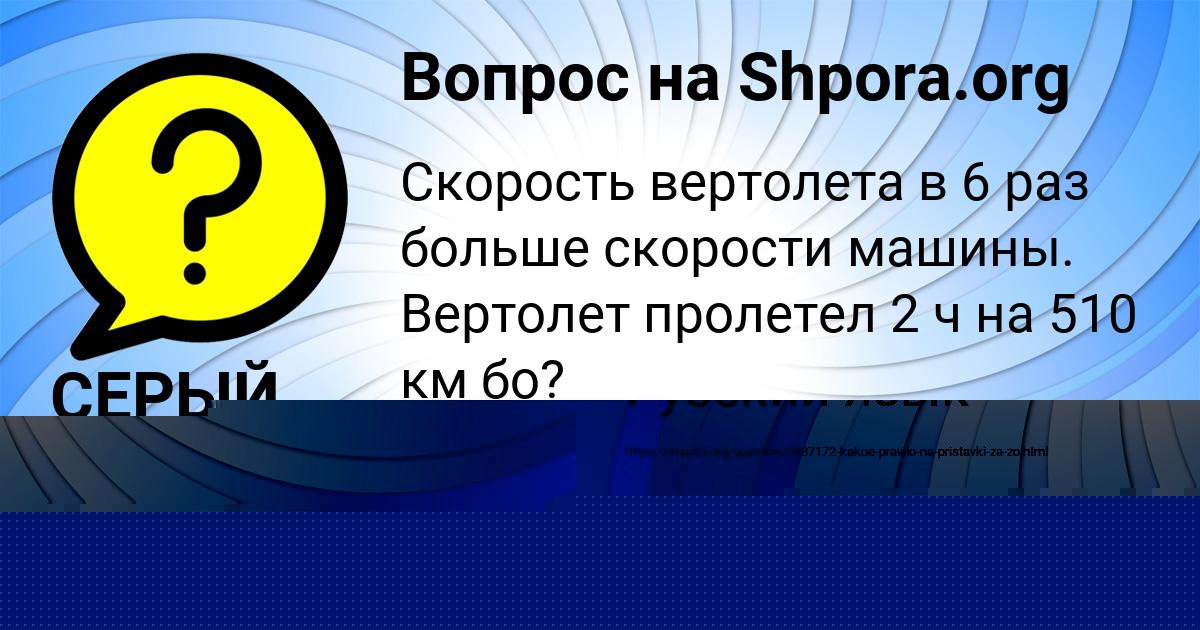 Картинка с текстом вопроса от пользователя СЕРЫЙ СЕМИКОЛЕННЫХ