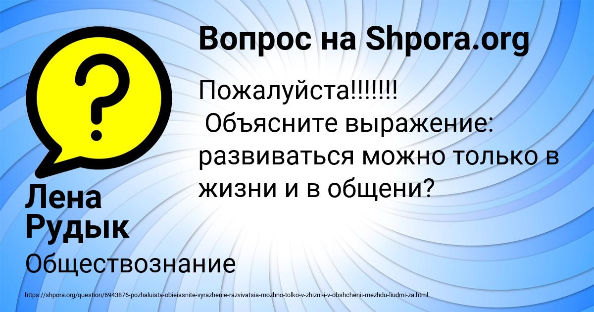 Картинка с текстом вопроса от пользователя Лена Рудык