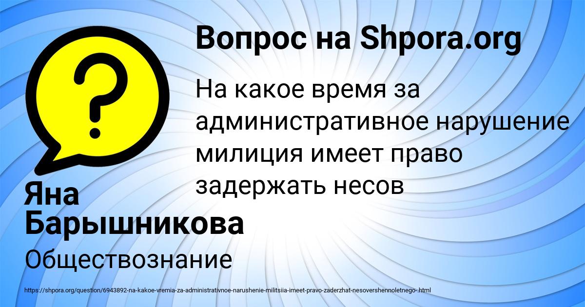 Картинка с текстом вопроса от пользователя Яна Барышникова