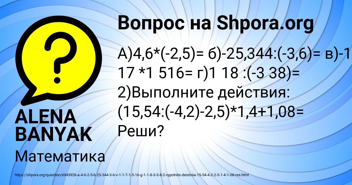 Картинка с текстом вопроса от пользователя ALENA BANYAK