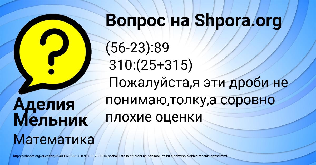 Картинка с текстом вопроса от пользователя Аделия Мельник