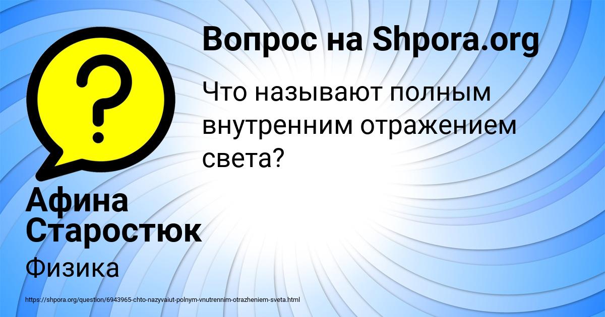 Картинка с текстом вопроса от пользователя Афина Старостюк