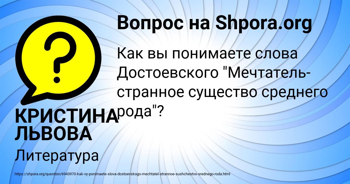 Картинка с текстом вопроса от пользователя КРИСТИНА ЛЬВОВА