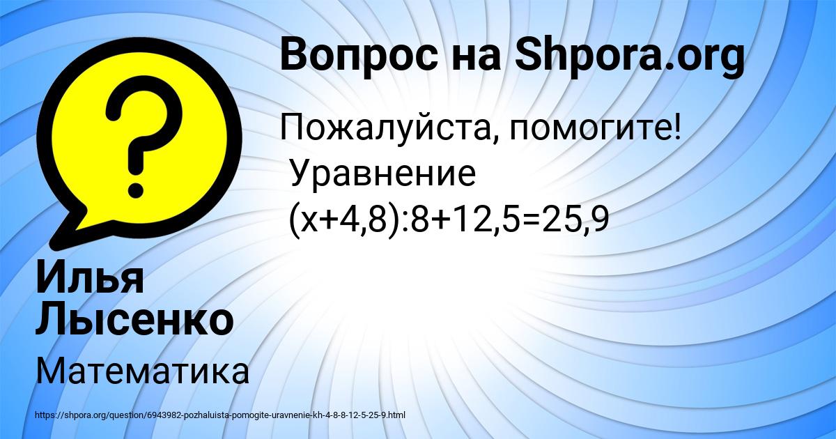 Картинка с текстом вопроса от пользователя Илья Лысенко