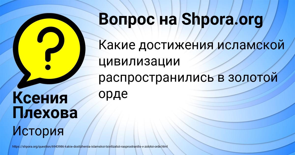 Картинка с текстом вопроса от пользователя Ксения Плехова
