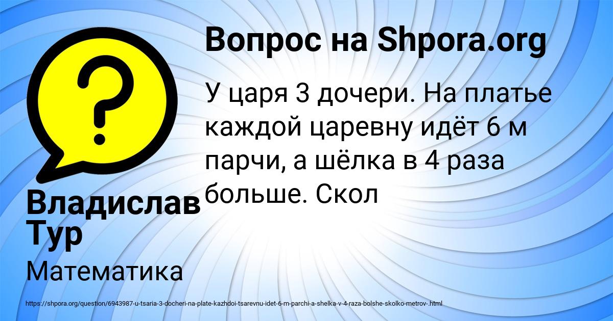 Картинка с текстом вопроса от пользователя Владислав Тур