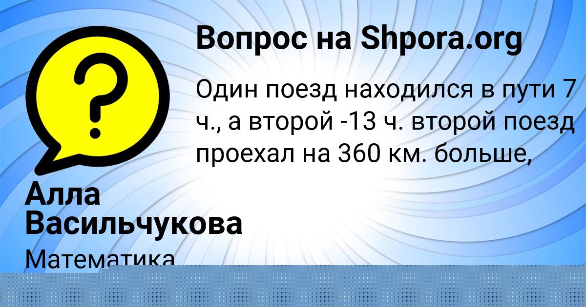 Картинка с текстом вопроса от пользователя Stepan Filipenko