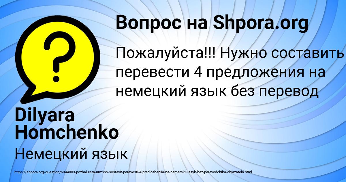 Картинка с текстом вопроса от пользователя Dilyara Homchenko