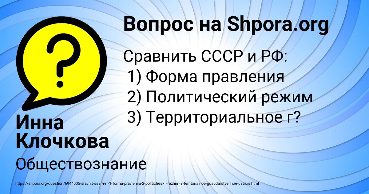 Картинка с текстом вопроса от пользователя Инна Клочкова