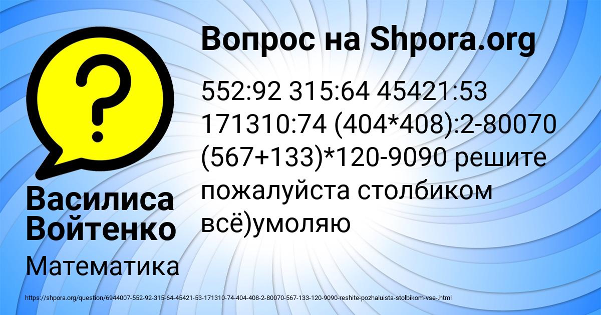 Картинка с текстом вопроса от пользователя Василиса Войтенко