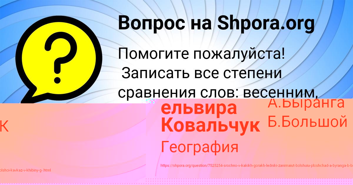 Картинка с текстом вопроса от пользователя ЯНА ТИТОВА