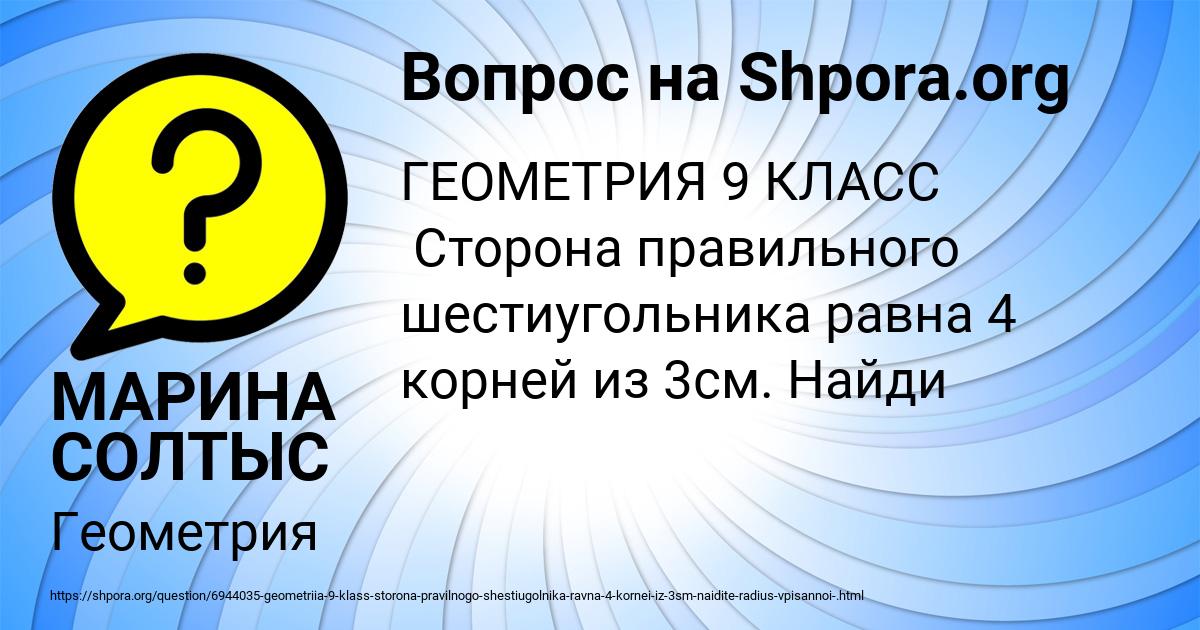 Картинка с текстом вопроса от пользователя МАРИНА СОЛТЫС