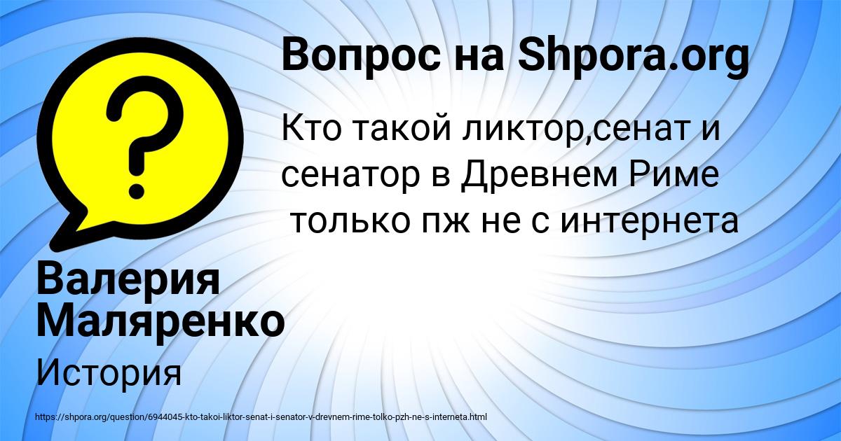 Картинка с текстом вопроса от пользователя Валерия Маляренко