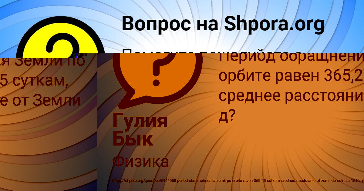 Картинка с текстом вопроса от пользователя Гулия Бык