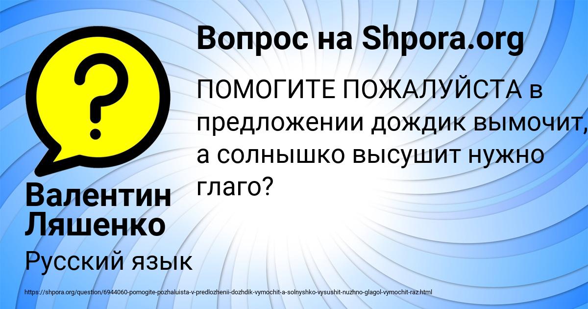 Картинка с текстом вопроса от пользователя Валентин Ляшенко