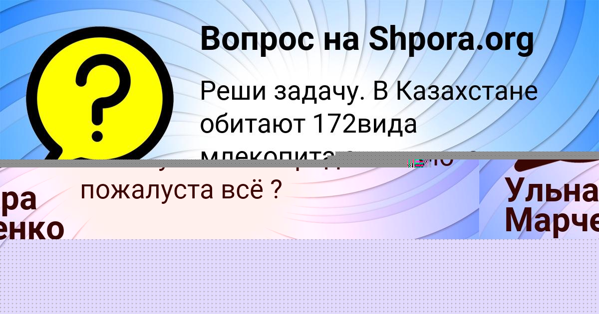 Картинка с текстом вопроса от пользователя КСЮХА ДОЛИНСКАЯ