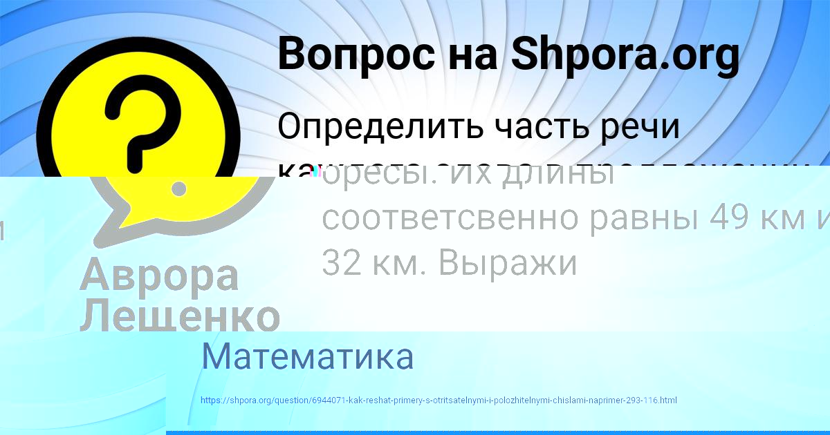 Картинка с текстом вопроса от пользователя Ленчик Голова