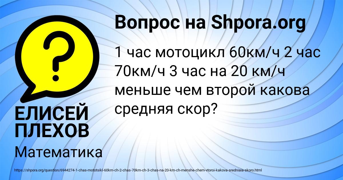 Картинка с текстом вопроса от пользователя ЕЛИСЕЙ ПЛЕХОВ