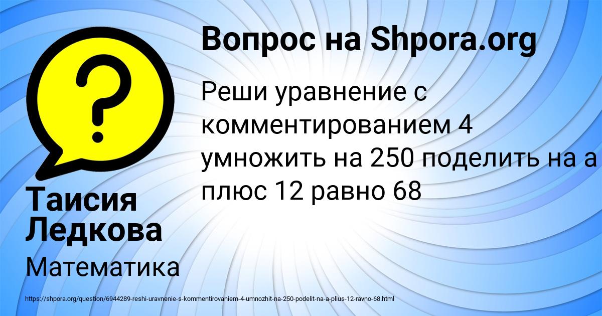 Картинка с текстом вопроса от пользователя Таисия Ледкова