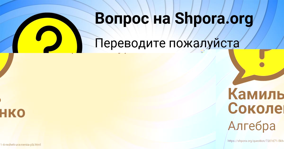 Картинка с текстом вопроса от пользователя Александра Борщ