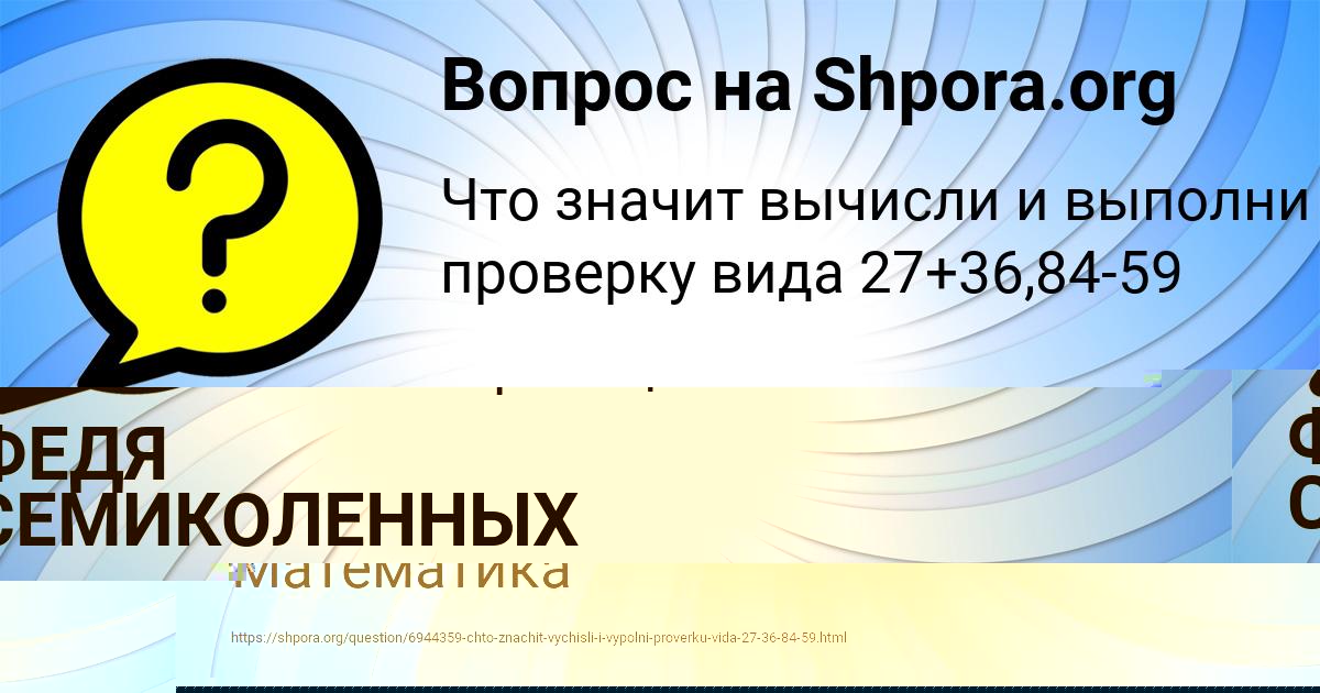 Картинка с текстом вопроса от пользователя Милена Волощук