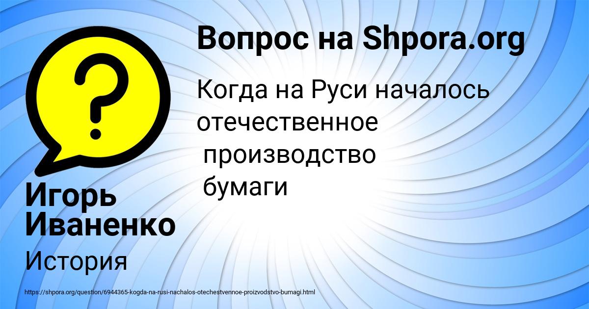 Картинка с текстом вопроса от пользователя Игорь Иваненко