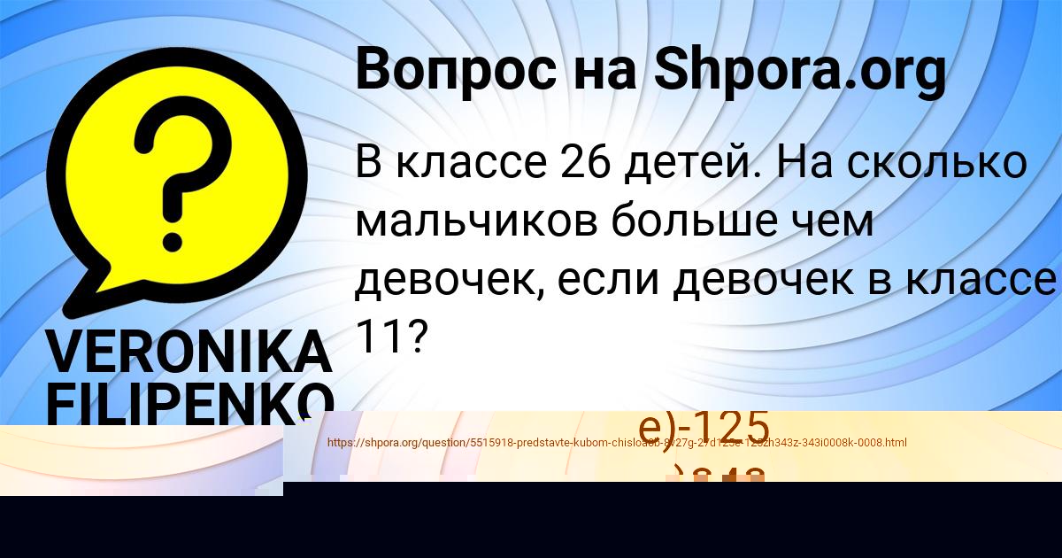 Картинка с текстом вопроса от пользователя СТАСЯ ЯКОВЕНКО