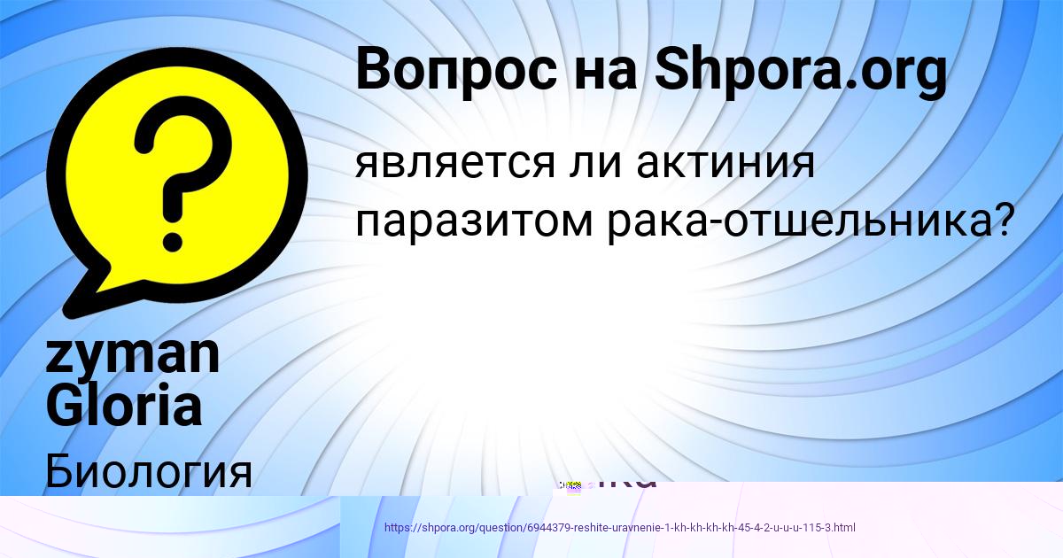 Картинка с текстом вопроса от пользователя Inna Chumak