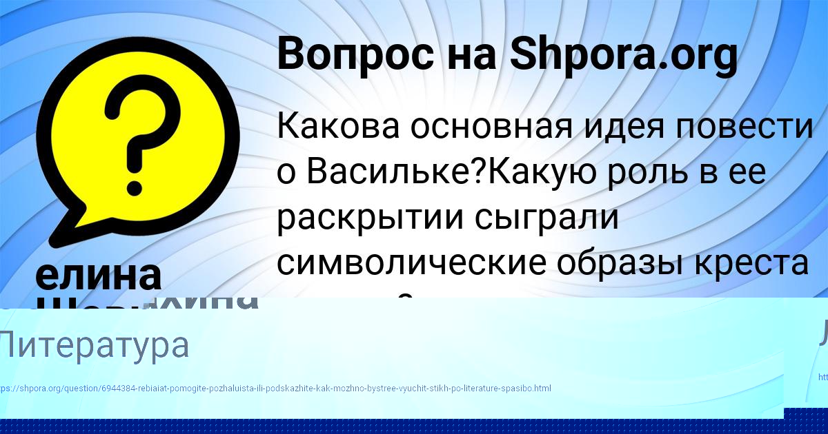 Картинка с текстом вопроса от пользователя Милада Соломахина