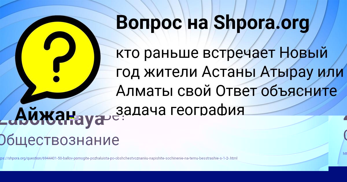 Картинка с текстом вопроса от пользователя elvira Zabolotnaya