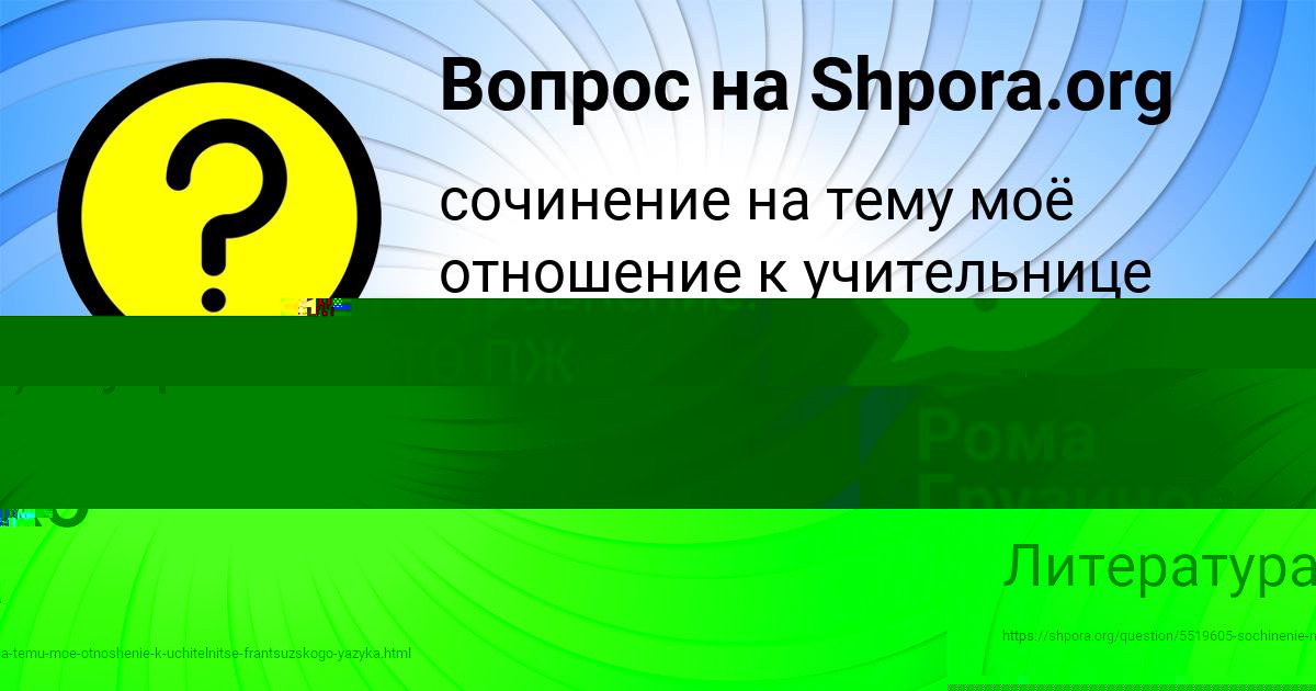 Картинка с текстом вопроса от пользователя Рома Грузинов