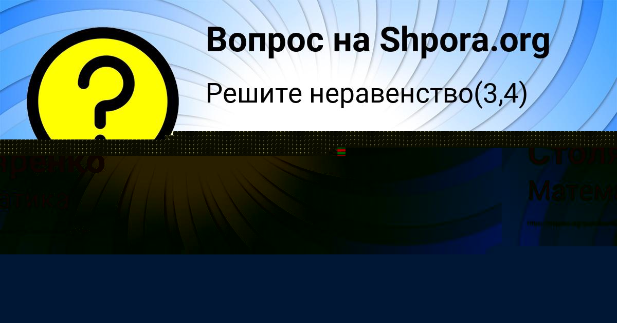 Картинка с текстом вопроса от пользователя Bodya Sotnikov