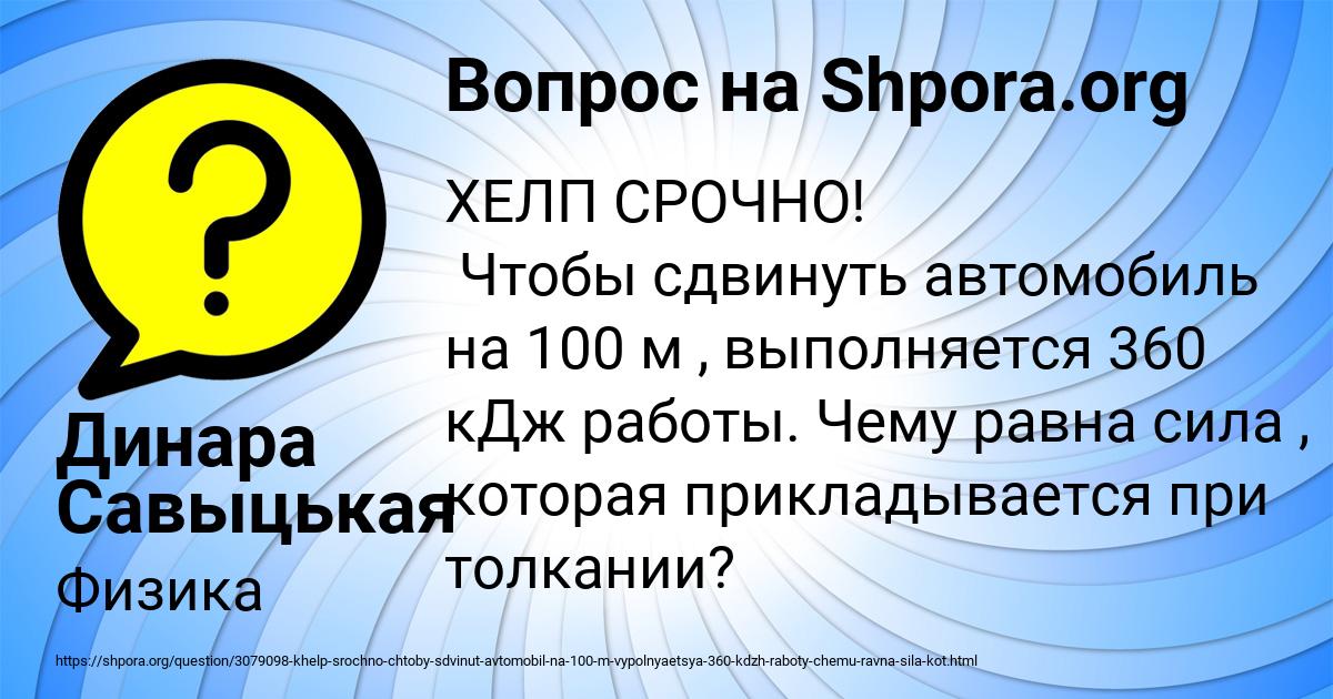 Картинка с текстом вопроса от пользователя ЯНИС БУБЫР