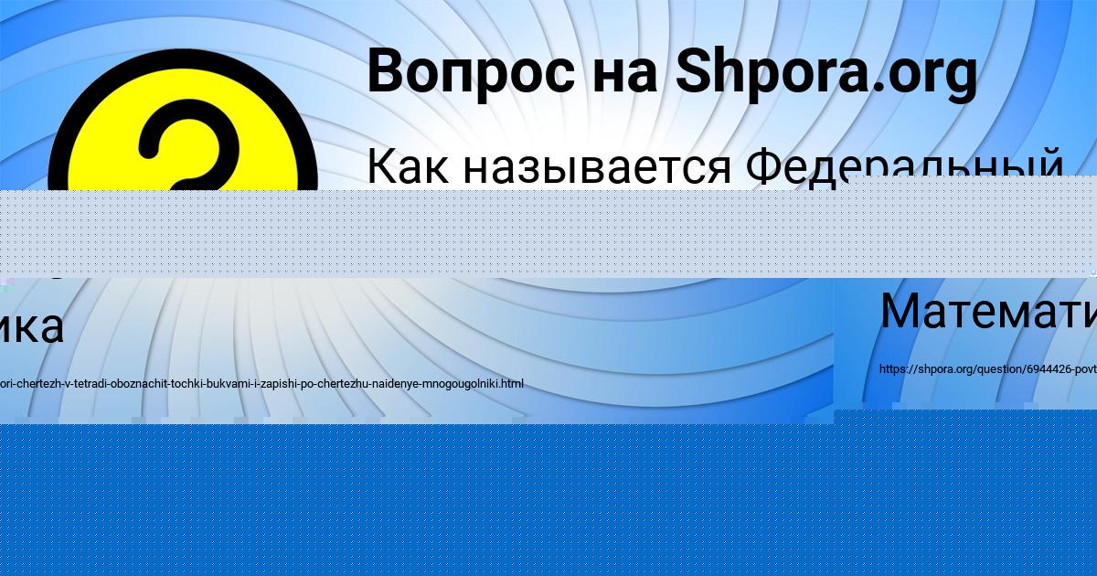 Картинка с текстом вопроса от пользователя Милена Хомченко