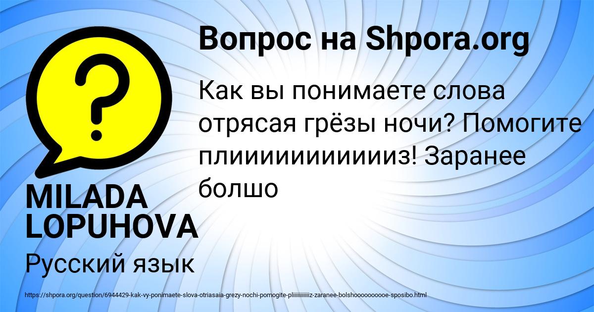 Картинка с текстом вопроса от пользователя MILADA LOPUHOVA