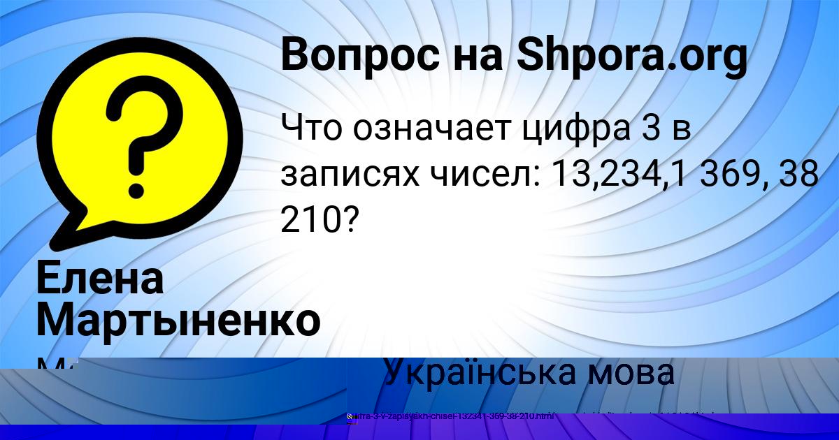 Картинка с текстом вопроса от пользователя Катюша Зубакина