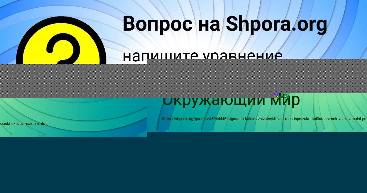 Картинка с текстом вопроса от пользователя Виталий Борисенко