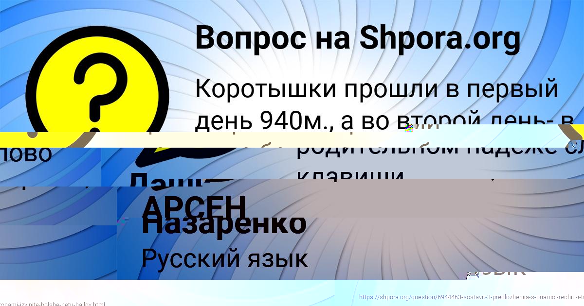 Картинка с текстом вопроса от пользователя КАТЮША ТАРАНОВА