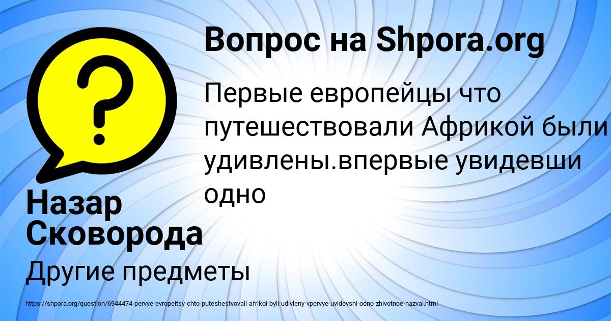 Картинка с текстом вопроса от пользователя Назар Сковорода