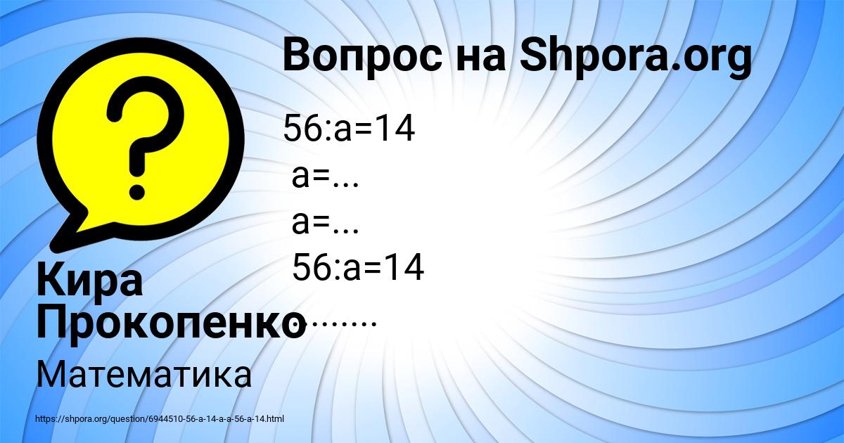 Картинка с текстом вопроса от пользователя Кира Прокопенко