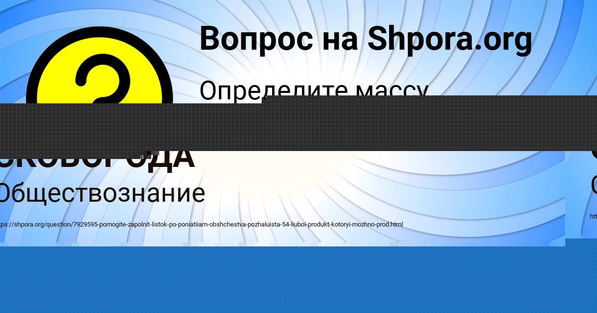 Картинка с текстом вопроса от пользователя Стася Карпенко