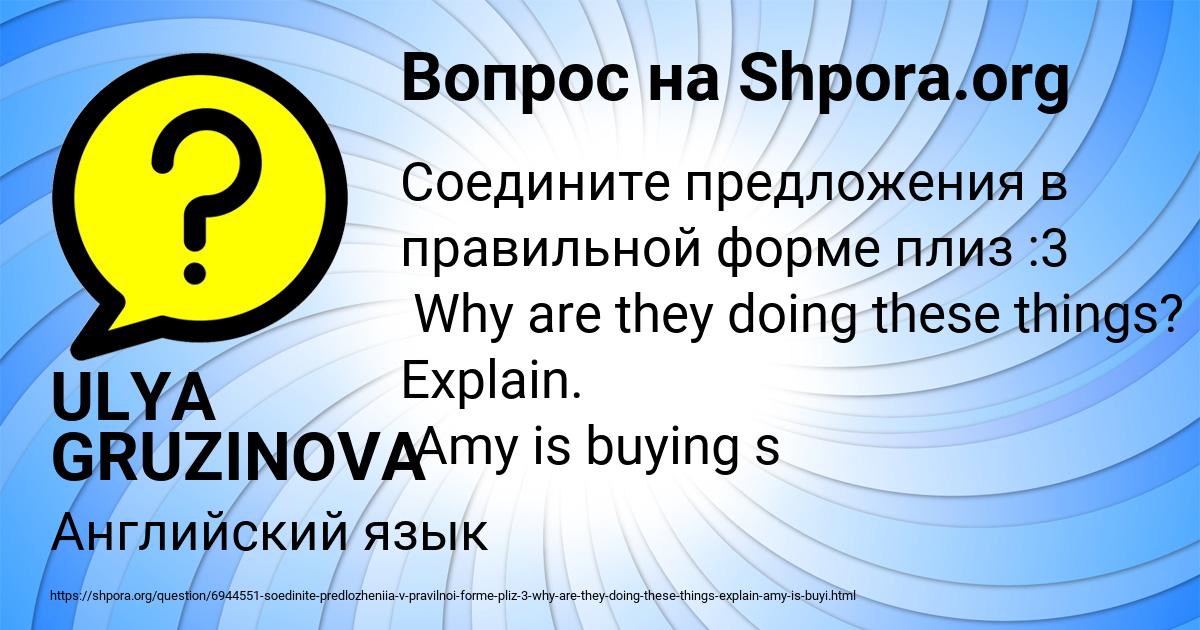 Картинка с текстом вопроса от пользователя ULYA GRUZINOVA