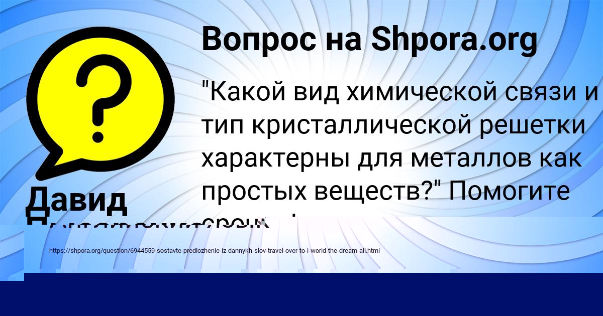 Картинка с текстом вопроса от пользователя Стася Пророкова