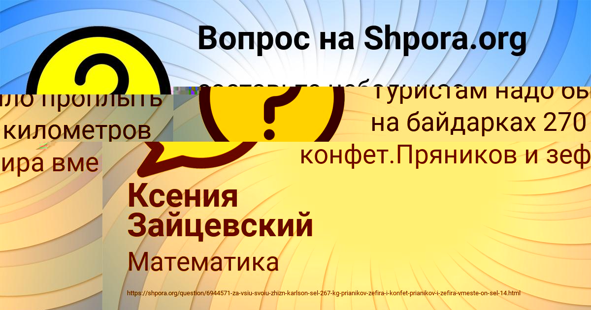 Картинка с текстом вопроса от пользователя Ксения Зайцевский