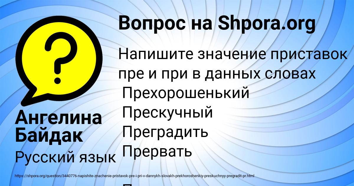 Картинка с текстом вопроса от пользователя Женя Сковорода