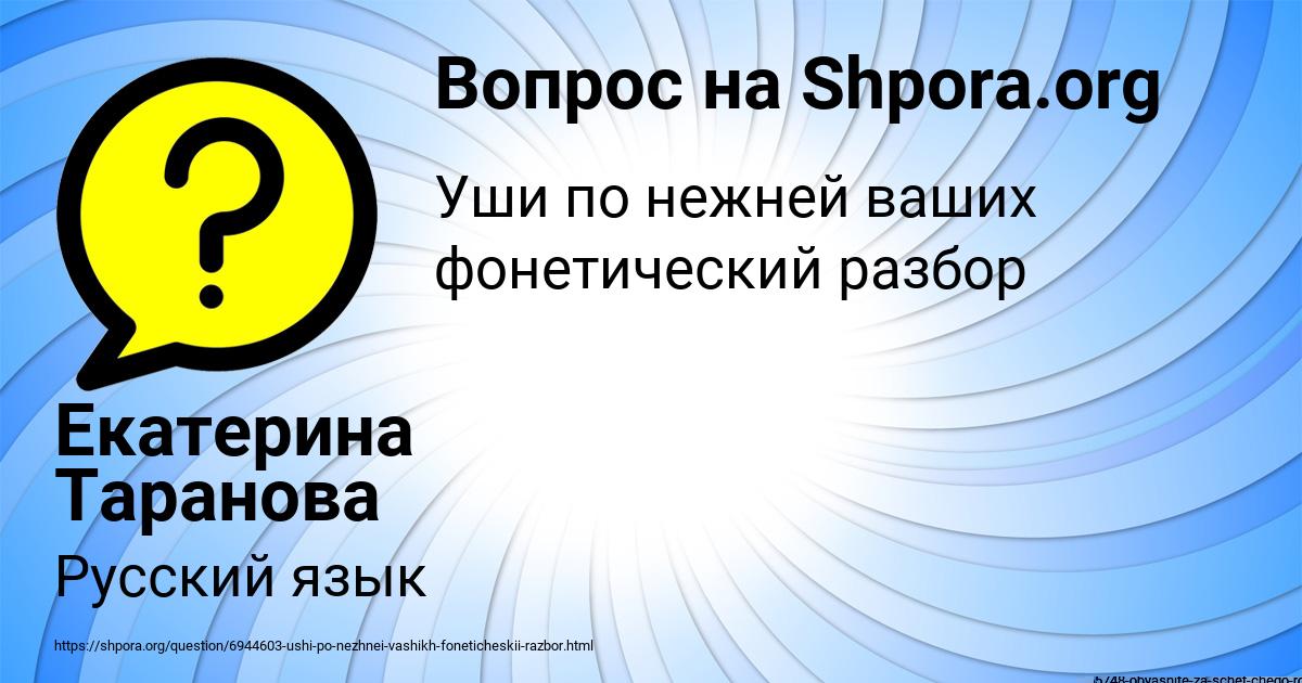 Картинка с текстом вопроса от пользователя Екатерина Таранова