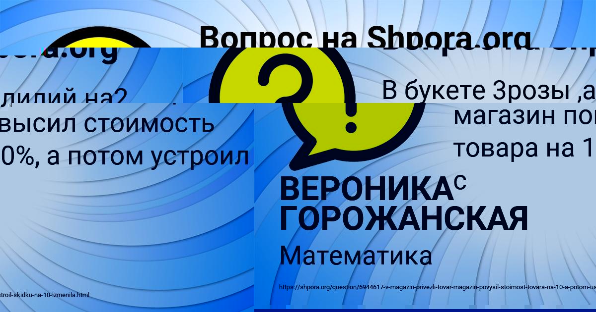 Картинка с текстом вопроса от пользователя ВЕРОНИКА ГОРОЖАНСКАЯ