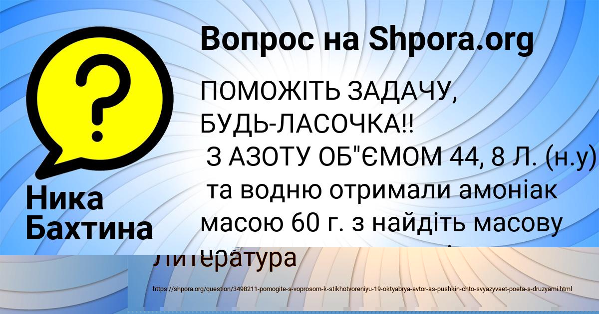 Картинка с текстом вопроса от пользователя Alan Lapshin