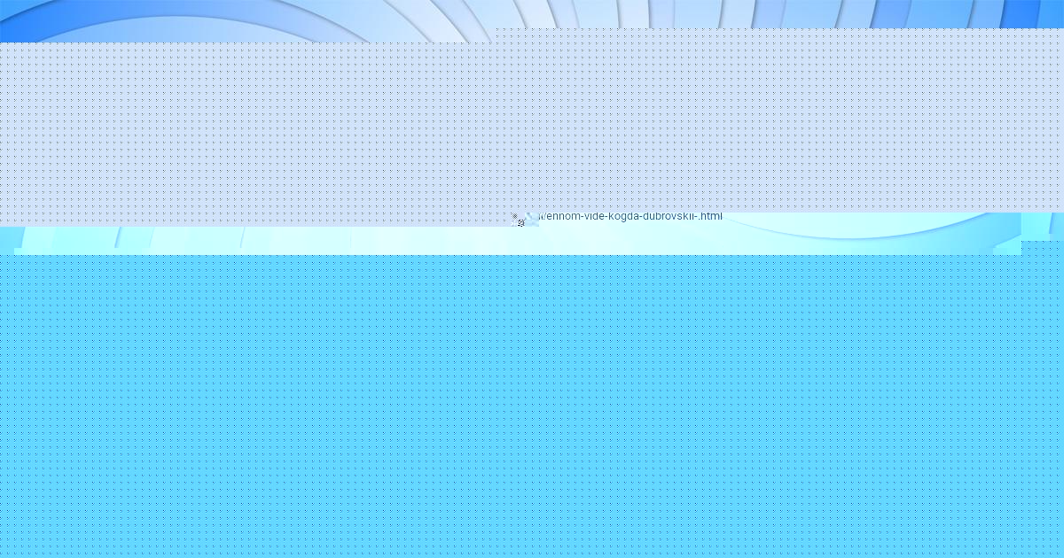 Картинка с текстом вопроса от пользователя Valik Gorobec