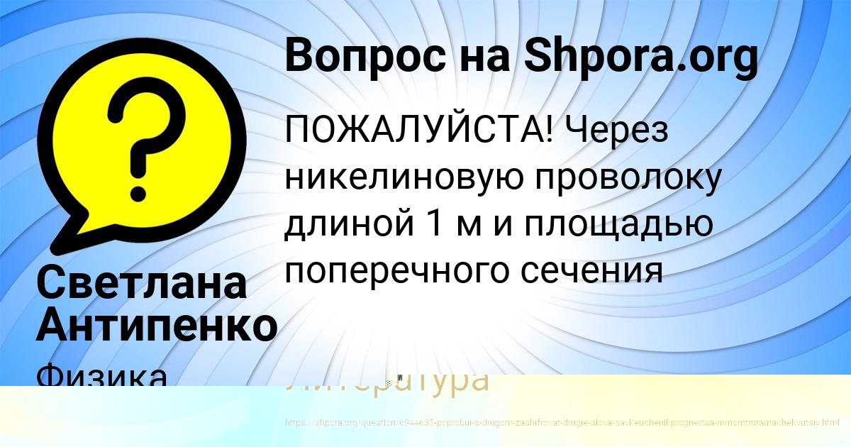 Картинка с текстом вопроса от пользователя АРСЕН ЛЫТВЫНЕНКО